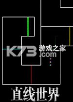 直线世界 游戏下载