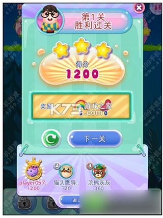宾果消消消宾果集市版 v8.66.5.0 下载