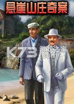 阿加莎·克里斯蒂侦探小说悬崖山庄奇案 游戏下载