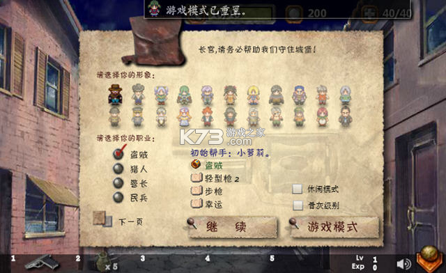 埃隆纳城堡射手 下载免安装版 截图