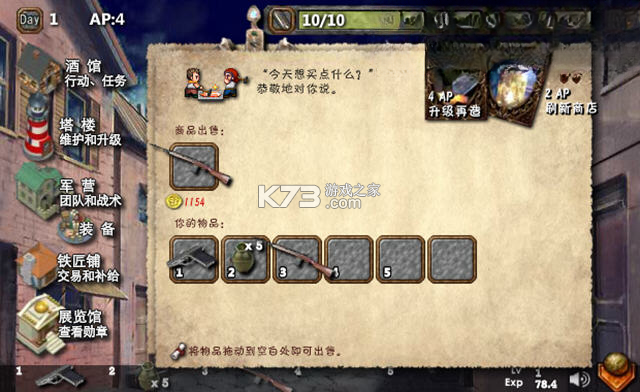 埃隆纳城堡射手 下载免安装版 截图