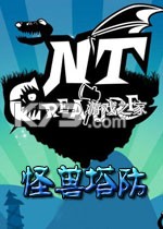 怪兽塔防 电脑版下载
