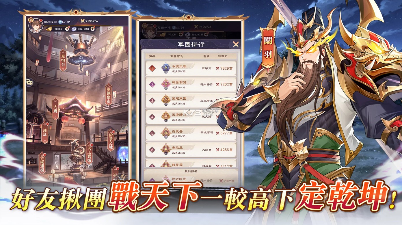 三国神将录 v1.0.0 下载官方正版 截图