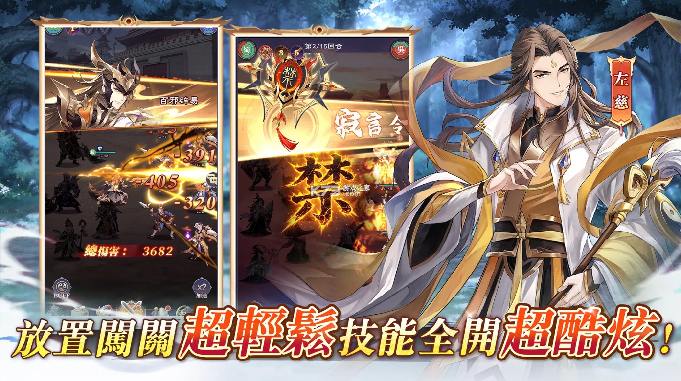 三国神将录 v1.0.0 下载官方正版 截图
