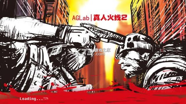 穿越火线真人版 游戏下载 截图