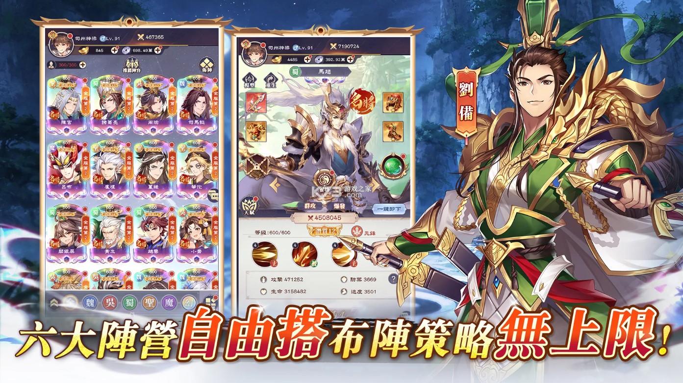 三国神将录 v1.0.0 台服下载 截图