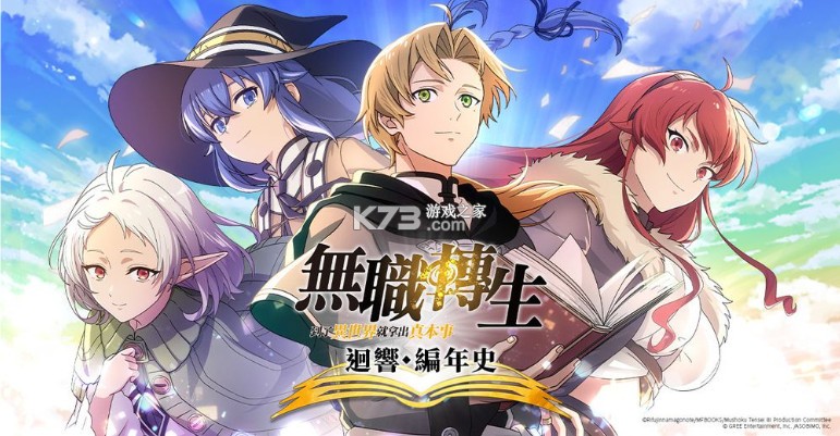 无职转生～到了异世界就拿出真本事～回响编年史 v1.0.8 日服下载 截图