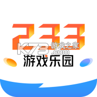 二三三乐园233乐园下载