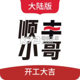 顺丰小哥app官方版下载