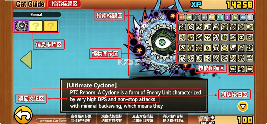 猫咪大战争ce版 v15.5.0 最新版 截图