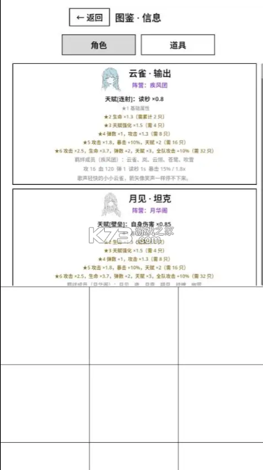 纸月之塔 v0.1.1 官方版 截图