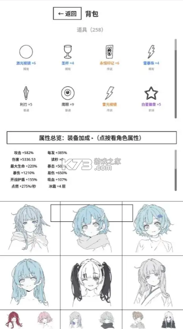 纸月之塔 v0.1.1 官方版 截图