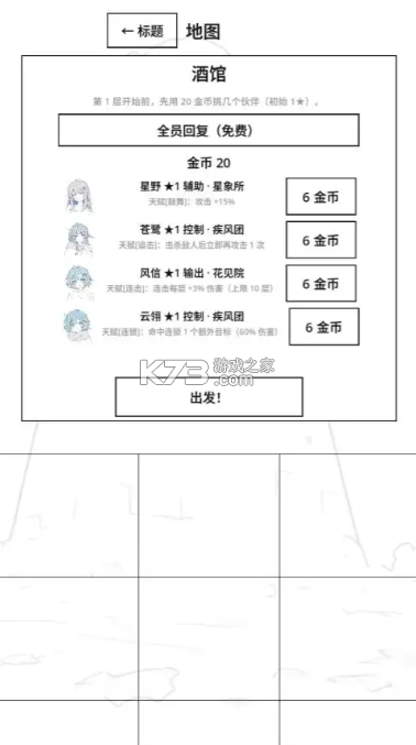 纸月之塔 v0.1.1 官方版 截图
