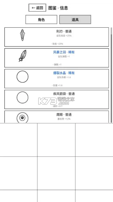 纸月之塔 v0.1.1 官方版 截图