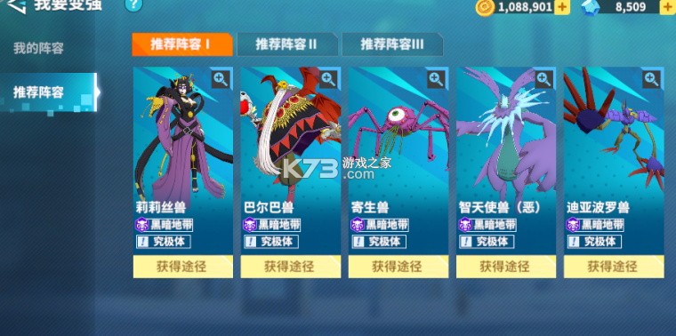 无畏冒险 v1.3.0 手游官方版 截图