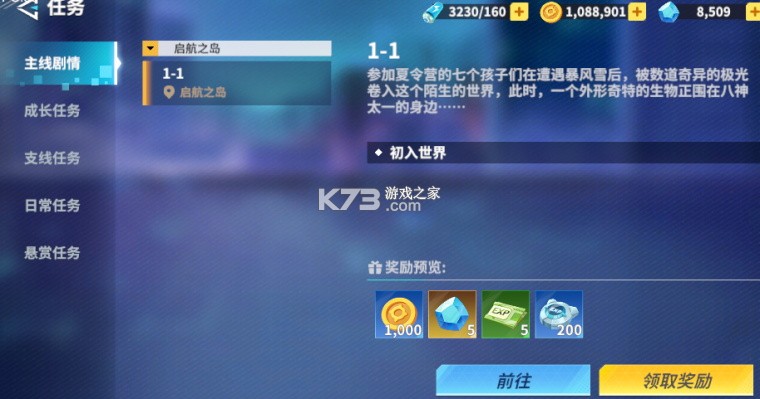 无畏冒险 v1.3.0 手游官方版 截图