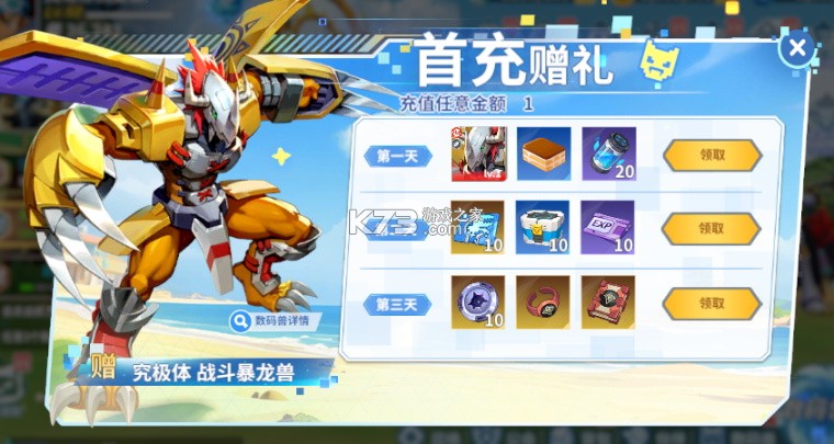 无畏冒险 v1.3.0 手游官方版 截图