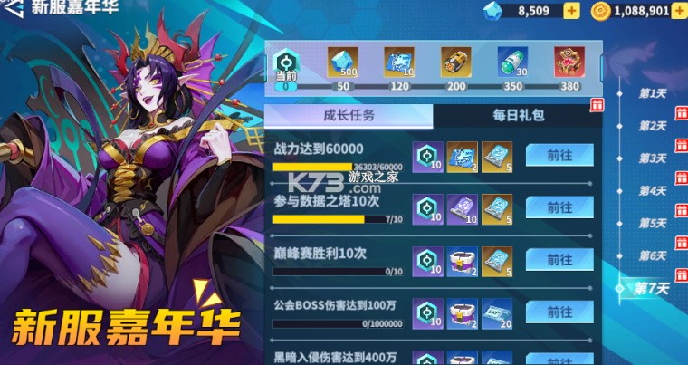 无畏冒险 v1.3.0 手游官方版 截图