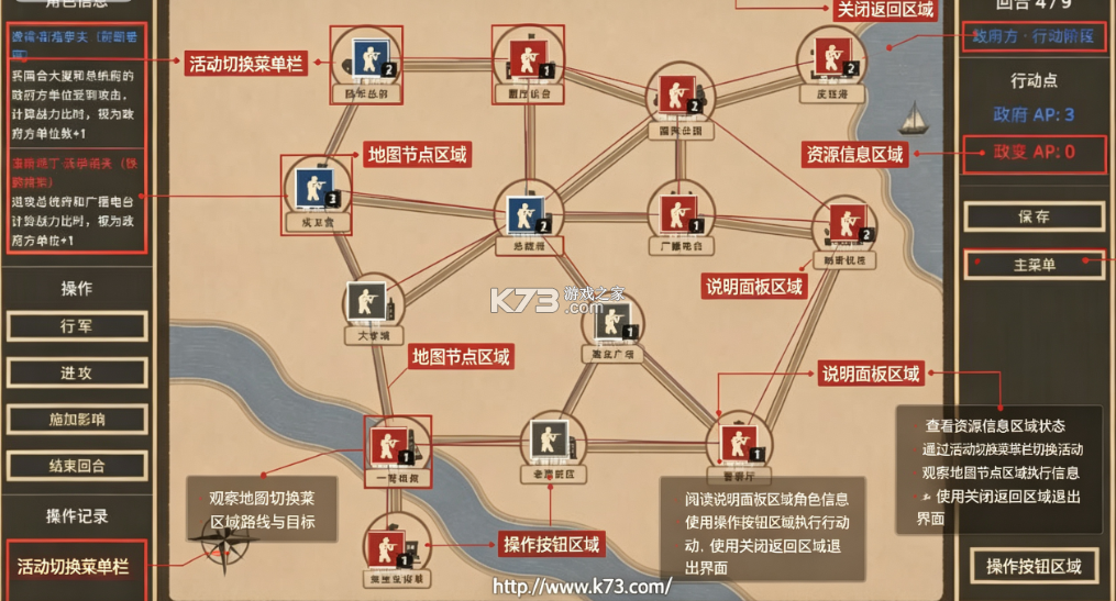 总统府之夜 v1.0.0 游戏 截图
