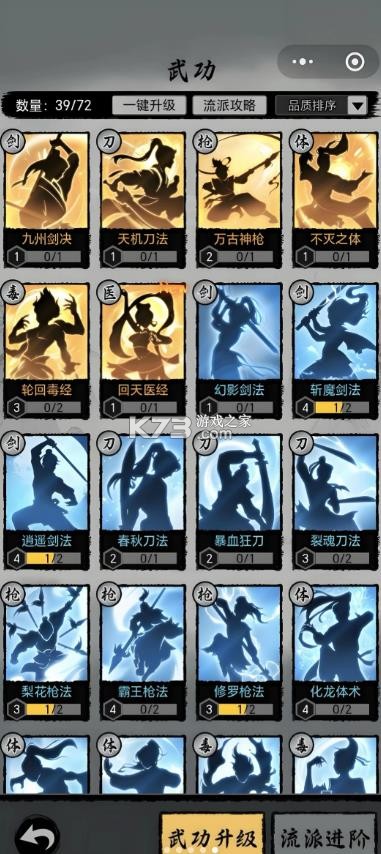 大侠闯天下 v1.0.41 安卓版下载 截图