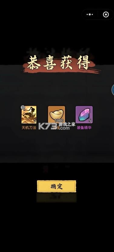 大侠闯天下 v1.0.41 安卓版下载 截图