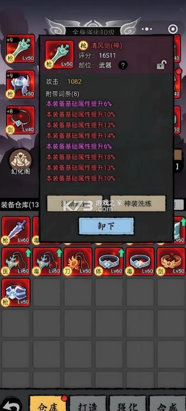 大侠闯天下 v1.0.41 安卓版下载 截图