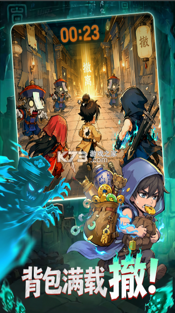 镇邪人 v1.0.3 无限代金券版 截图