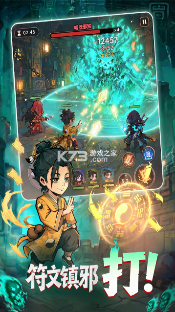 镇邪人 v1.0.3 无限代金券版 截图