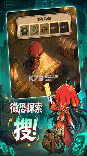 镇邪人 v1.0.3 无限代金券版 截图