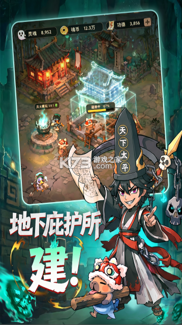 镇邪人 v1.0.3 无限代金券版 截图