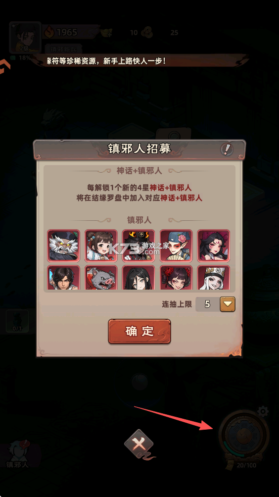 镇邪人 v1.0.3 无限代金券版 截图