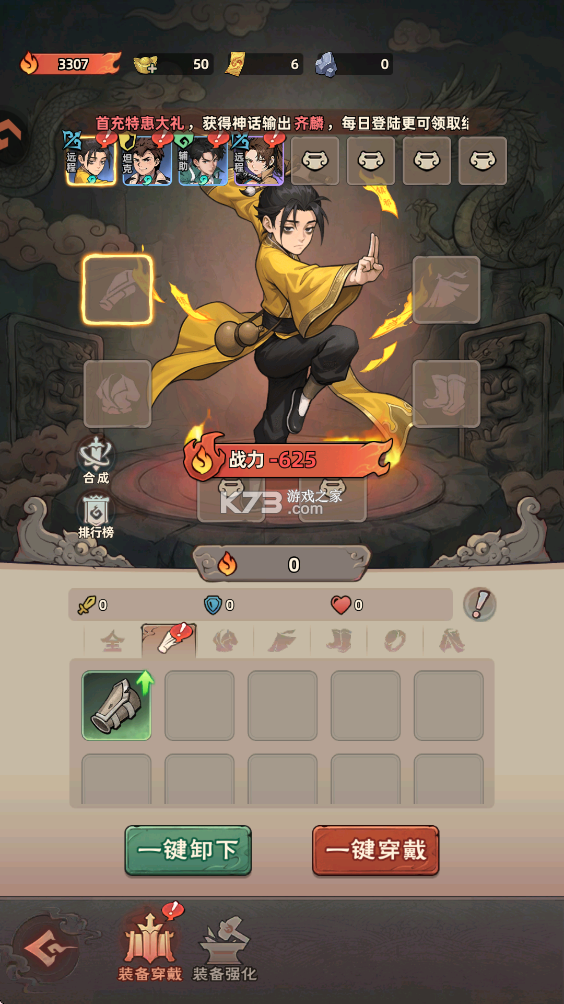 镇邪人 v1.0.3 无限代金券版 截图