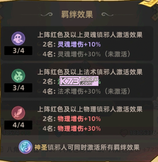 镇邪人 v1.0.3 无限代金券版 截图