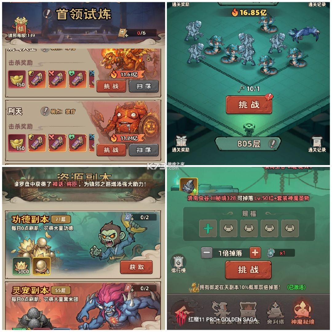 镇邪人 v1.0.3 手游官方版 截图