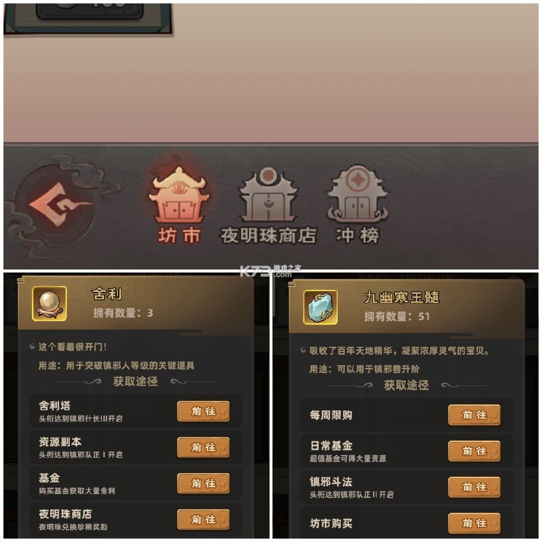 镇邪人 v1.0.3 手游官方版 截图