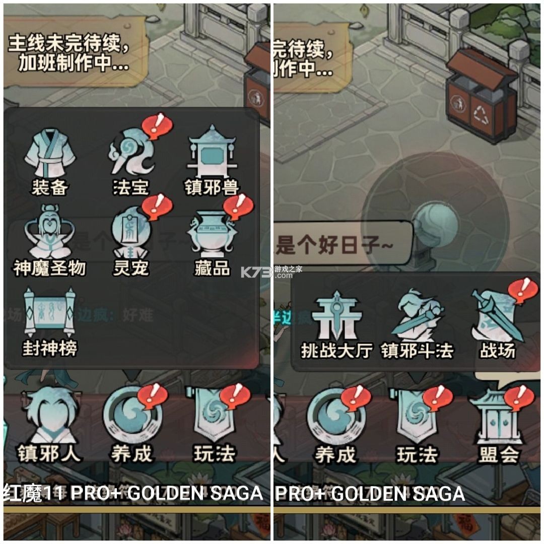 镇邪人 v1.0.3 手游官方版 截图