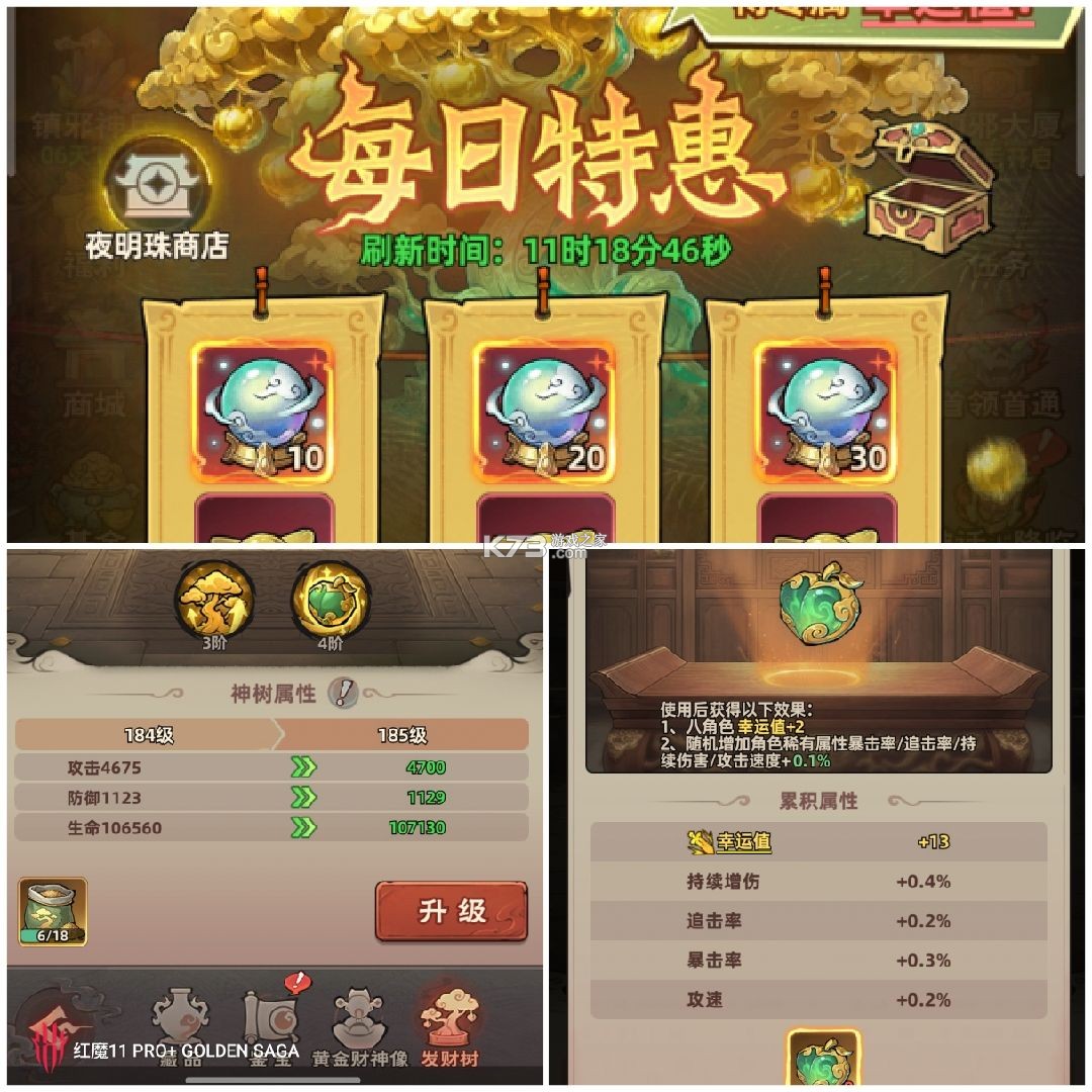 镇邪人 v1.0.3 手游官方版 截图