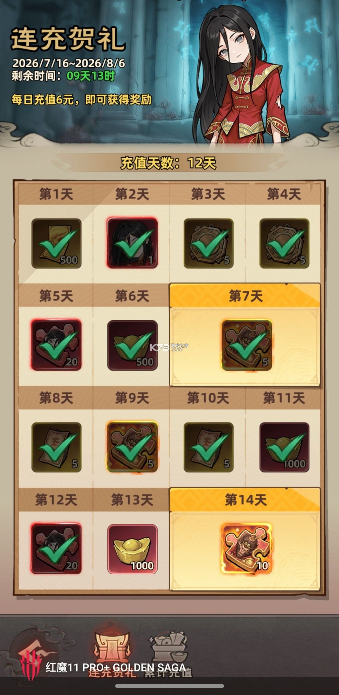 镇邪人 v1.0.3 手游官方版 截图