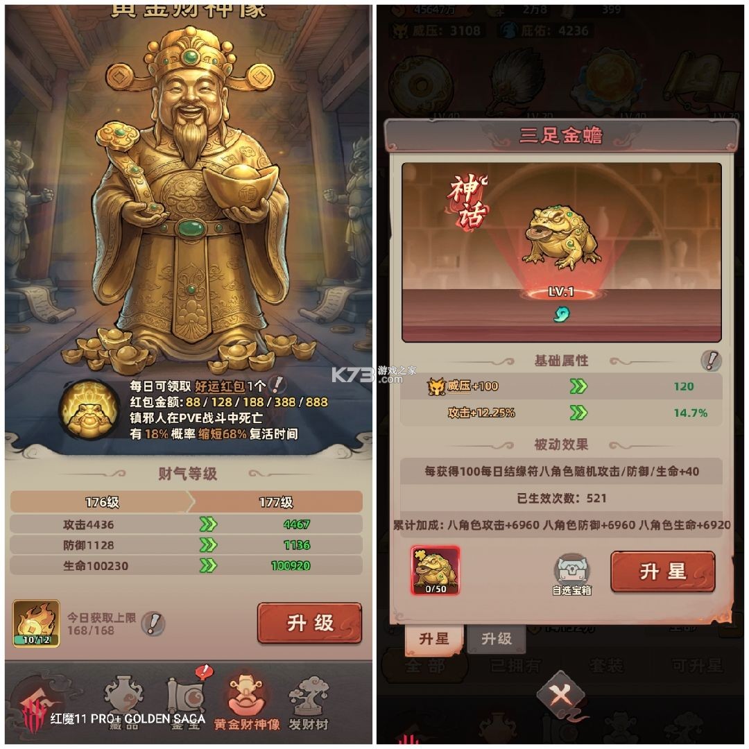 镇邪人 v1.0.3 手游官方版 截图
