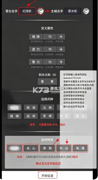 筑梦三国 v1.24 免广告版 截图