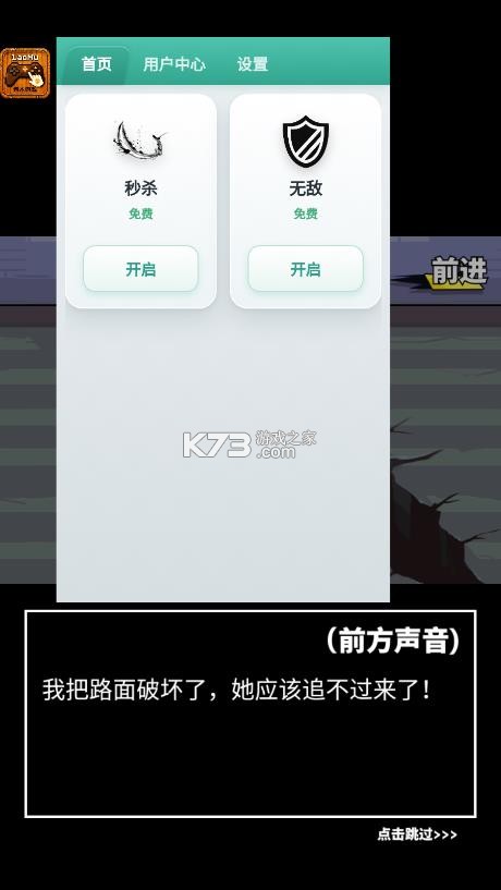 我不是无双猎刃觉醒 v1.0.4 无敌版 截图