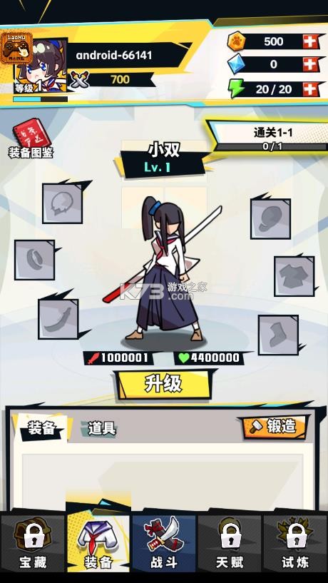 我不是无双猎刃觉醒 v1.0.4 无敌版 截图