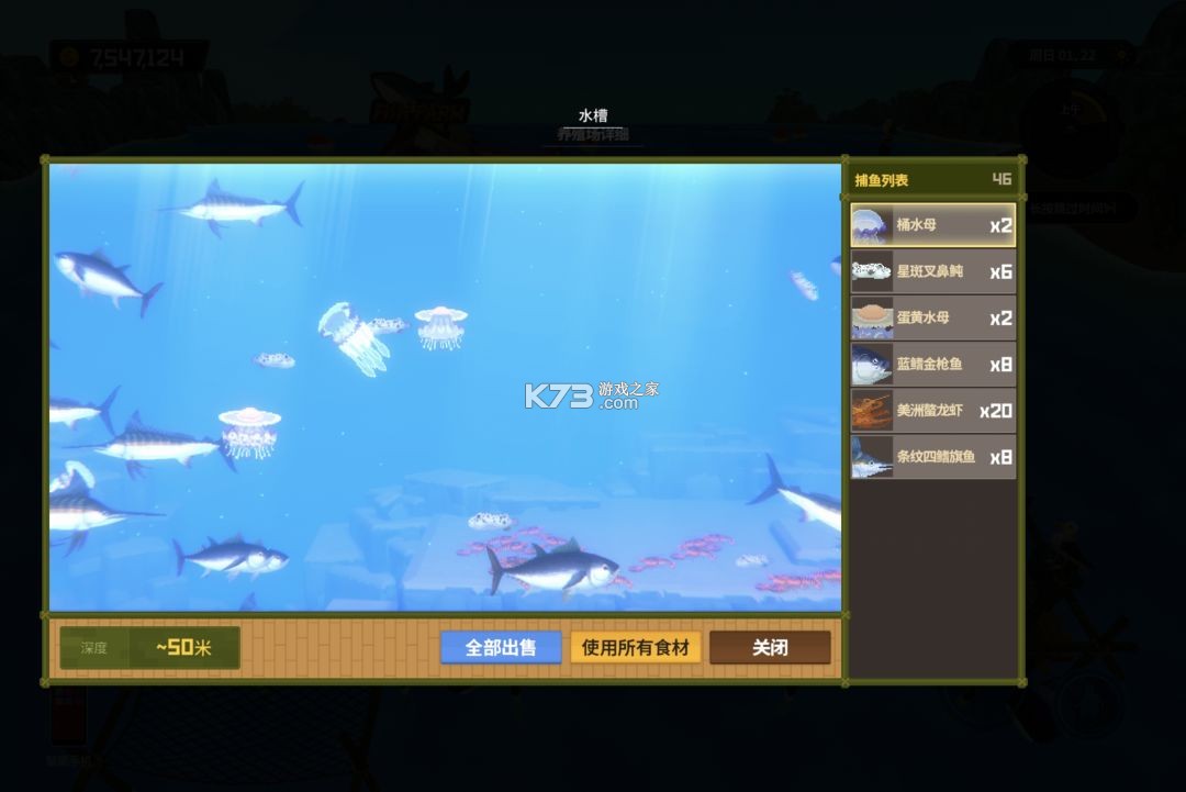 潜水员戴夫 v1.0.45 破解版