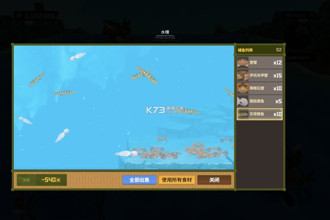 潜水员戴夫 v1.0.45 破解版
