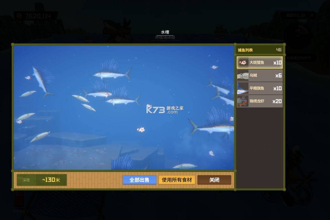 潜水员戴夫 v1.0.45 破解版
