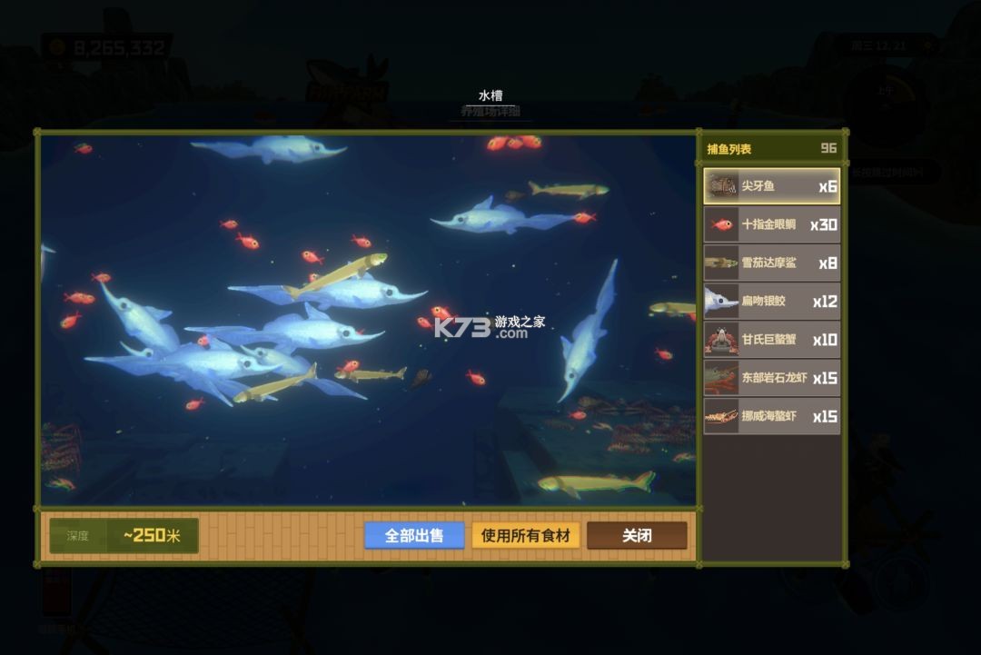 潜水员戴夫 v1.0.45 破解版
