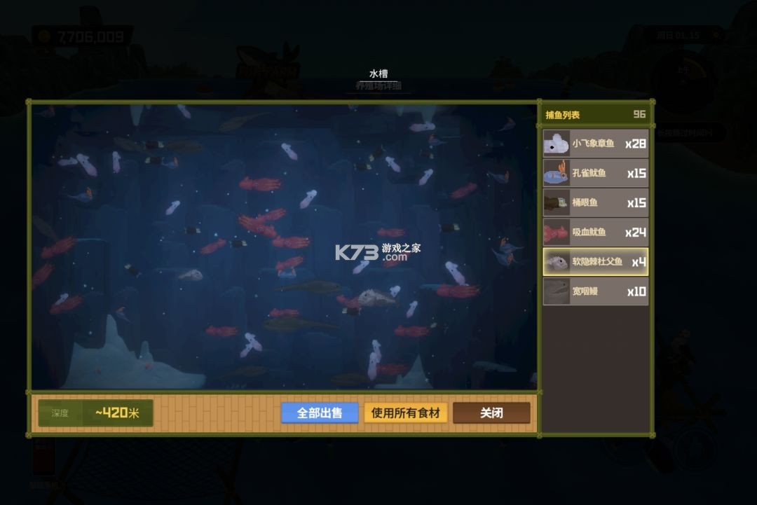 潜水员戴夫 v1.0.45 破解版