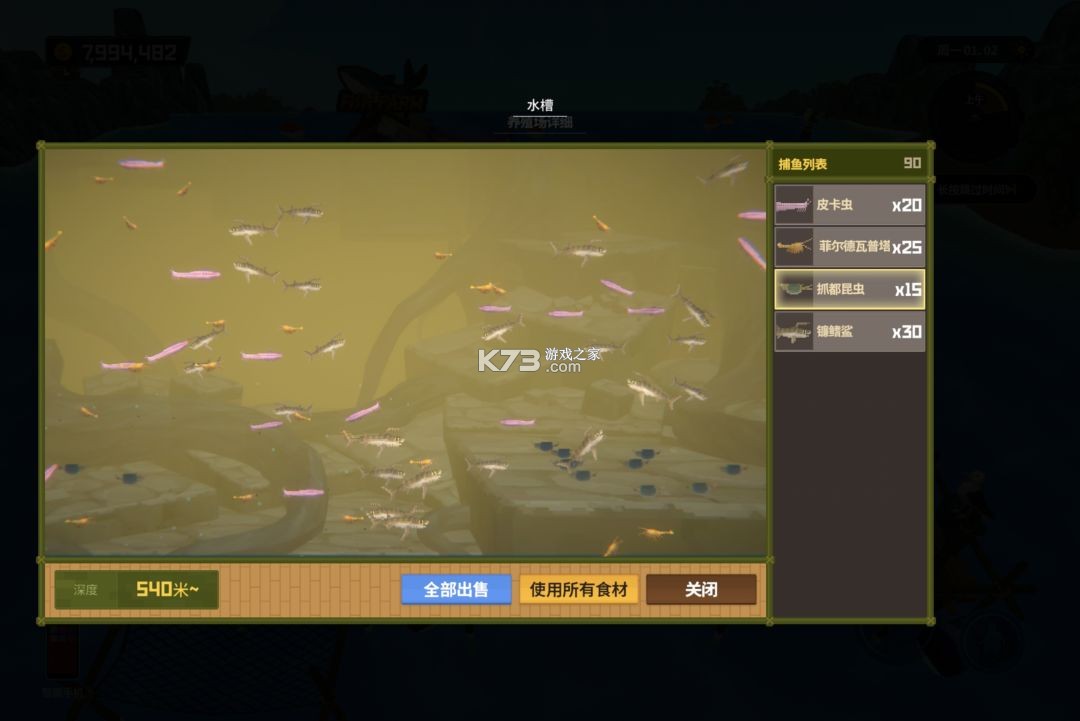 潜水员戴夫 v1.0.45 破解版