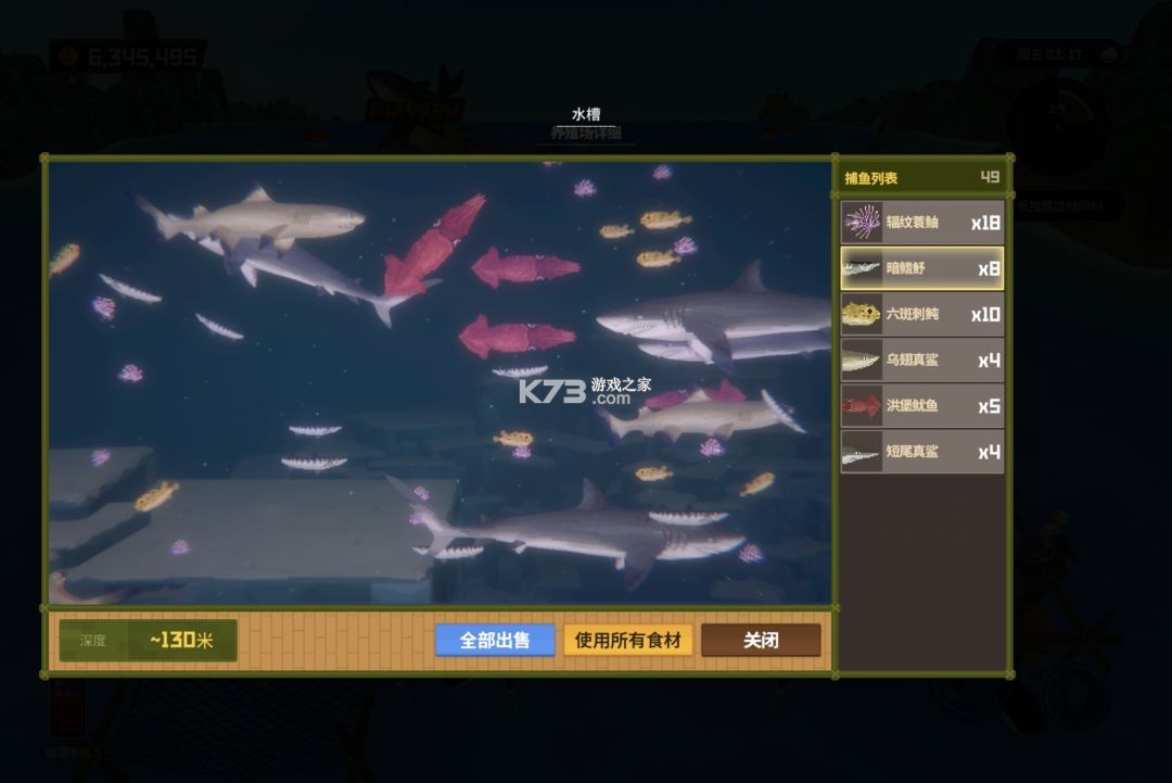 潜水员戴夫 v1.0.45 破解版