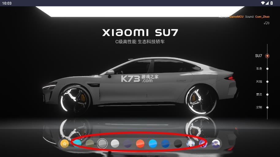小米su7模拟器 v1 3d最新版本下载 截图